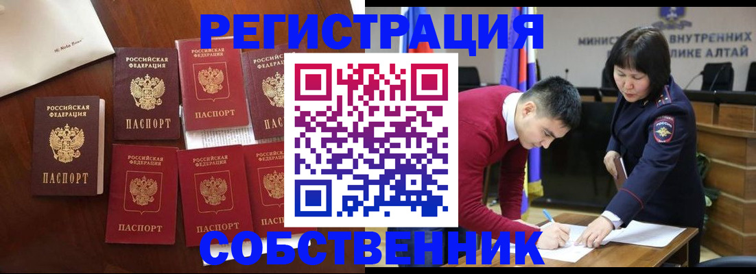 временная регистрация для всех в Новокузнецке